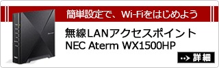 WiFiルーター